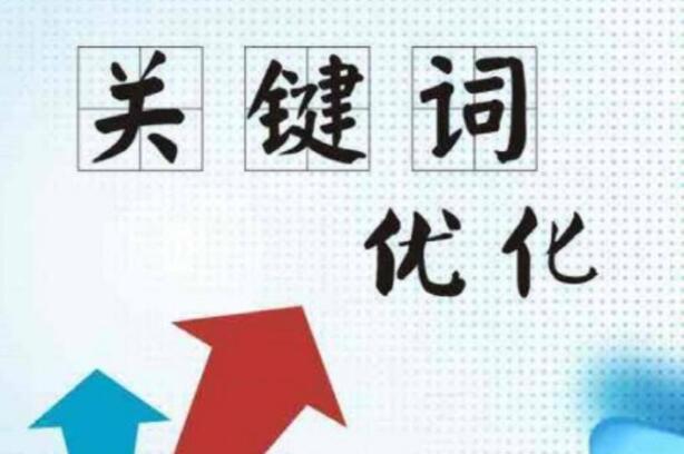 中小企業(yè)網(wǎng)站如何布局大量關(guān)鍵詞且利于排名 中小企業(yè)網(wǎng)站如何布局大量關(guān)鍵詞且利于排名