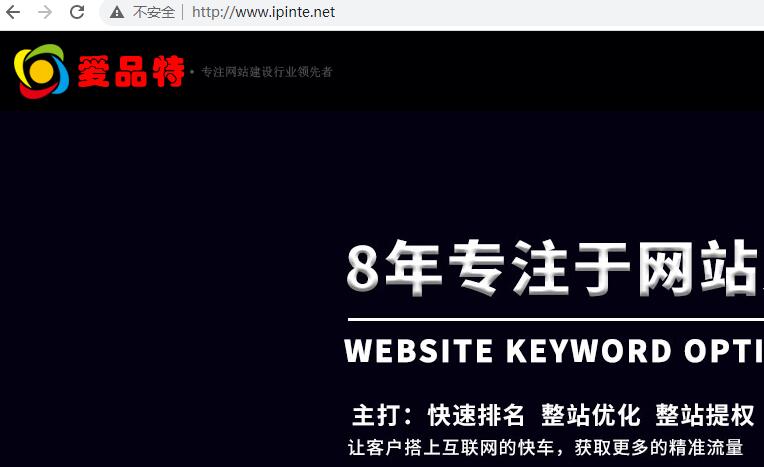 愛品特網站優化公司 愛品特網站優化公司