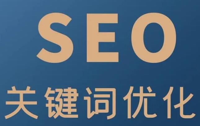 1668265156128423.jpg SEO關(guān)鍵詞優(yōu)化