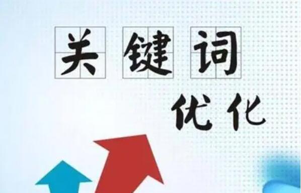 1668352583137070.jpg seo關鍵詞排名優化公司