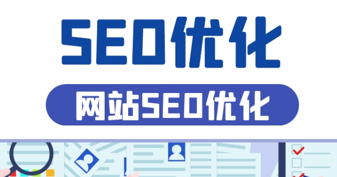 網站修改的關鍵:如何利用關鍵詞提高搜索引擎排名