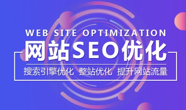 快速網站優化服務提供商:如何選擇最適合您的合作伙伴