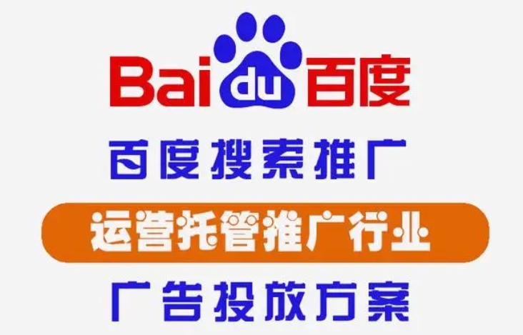北京百度推廣開戶價(jià)格,如何選擇合適的公司