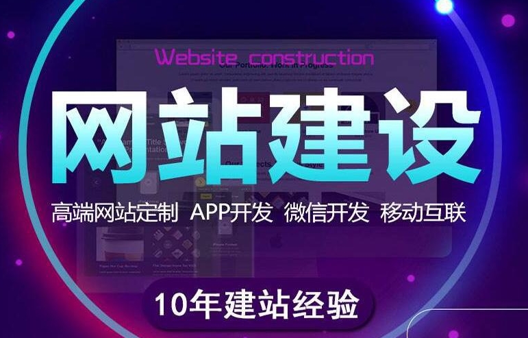 石家莊網(wǎng)站建設(shè)公司,為何推薦愛品特網(wǎng)絡(luò)?