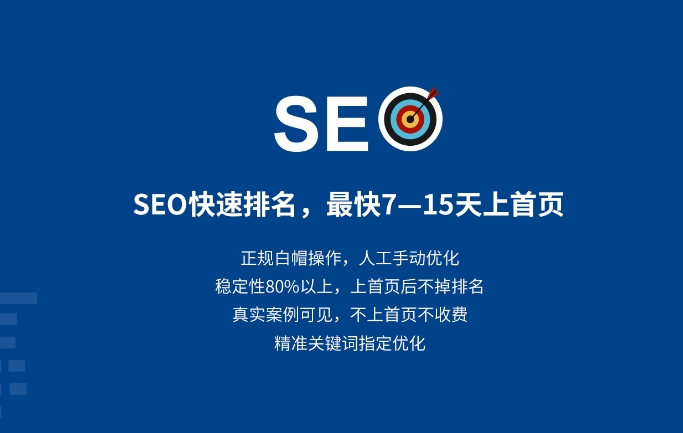 如何選擇正規(guī)SEO搜索優(yōu)化公司?
