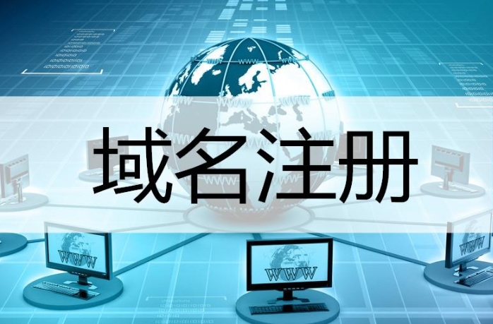 如何域名申請:步驟與注意事項