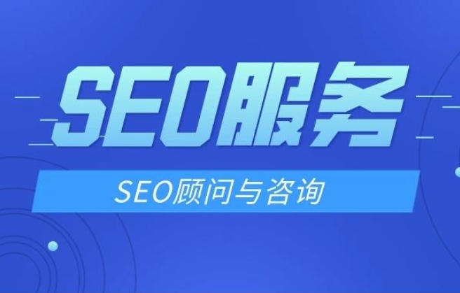 北京愛品特網(wǎng)絡(luò):專業(yè)的SEO優(yōu)化服務(wù)