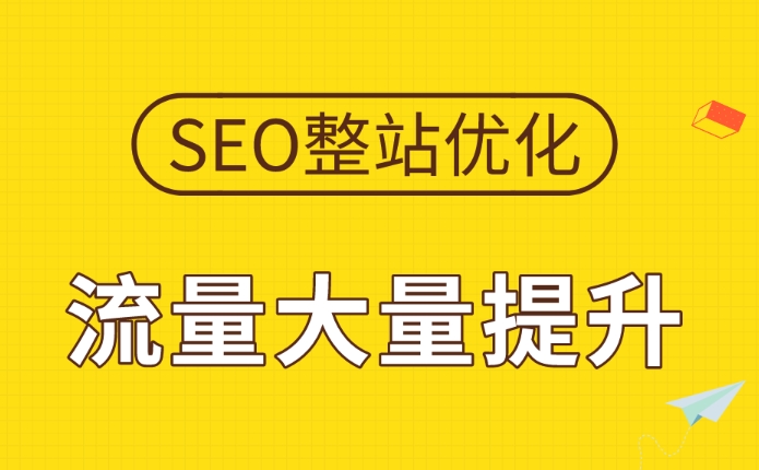 提升網(wǎng)站流量與競爭力的關(guān)鍵因素:SEO與SEM的有效結(jié)合