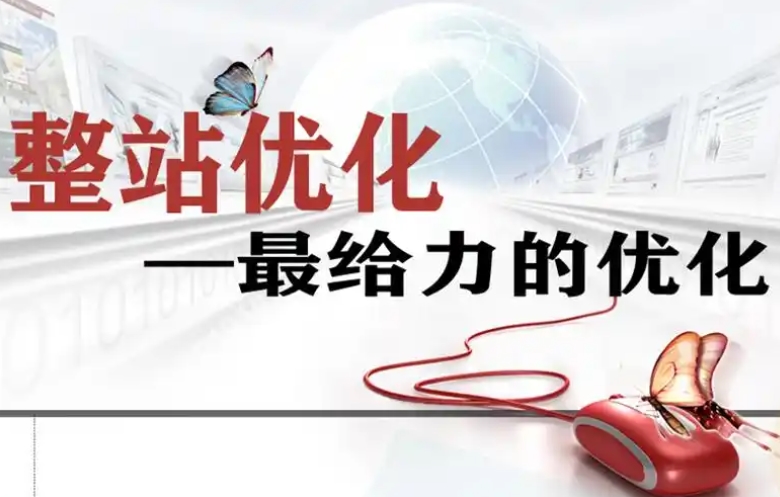 關(guān)鍵詞推廣和全站推廣哪個(gè)好?