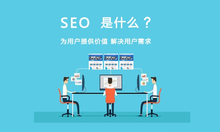 如何選擇合適的北京SEO外包服務(wù)?