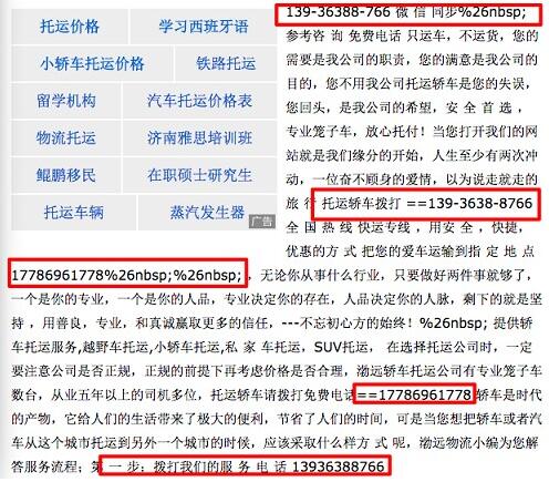 正文內容不完整,頻繁穿插變形的受益方式