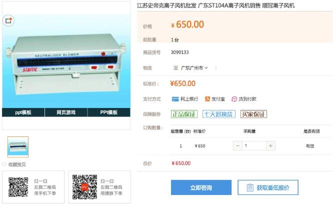 頁面內容完整,聯系方式規范化